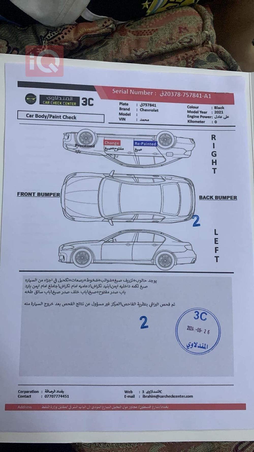 شێڤرۆلێت کاپتیڤا